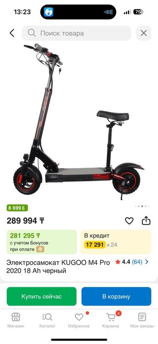 Электросамокат продам