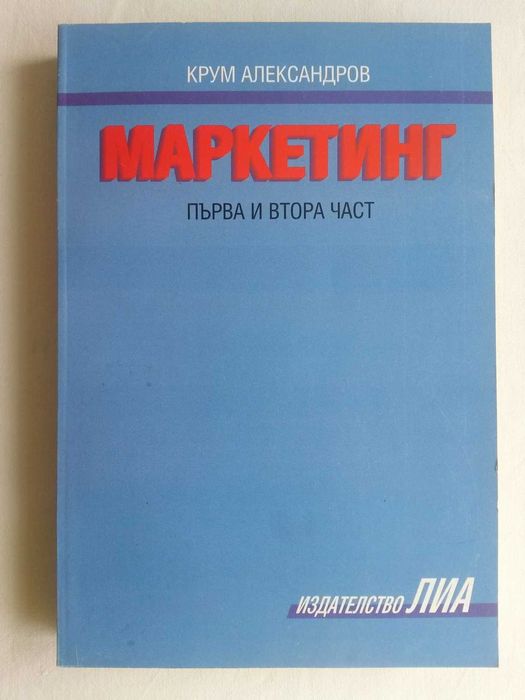 Учебници, eнциклопедии, книги от различни научни сфери.