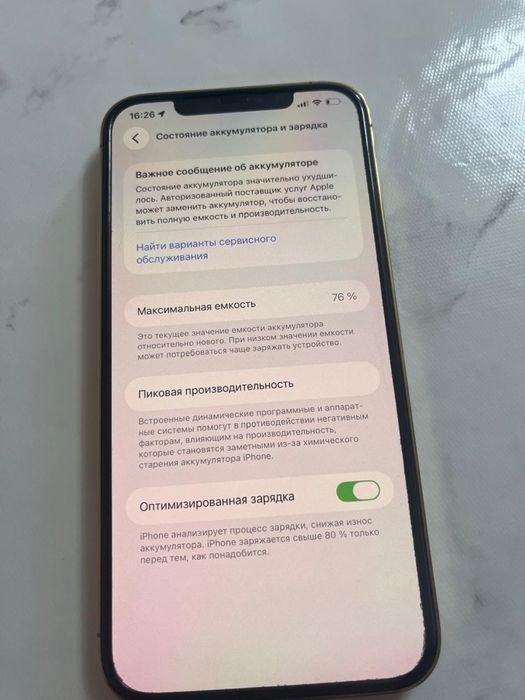 Iphone 12 про макс 256 гб