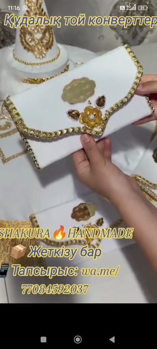 Құдалыққа арналған қоржын, корзина неше түрлі матадан, для сухофруктов