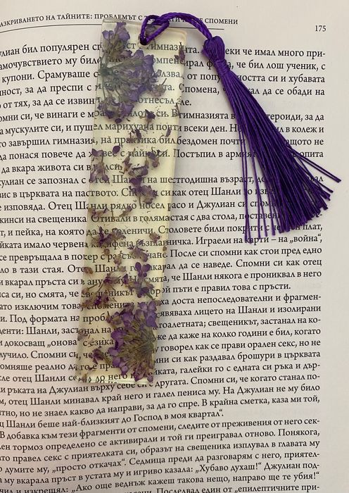 Книгоразделители от природата