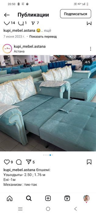 Продам угловой диван