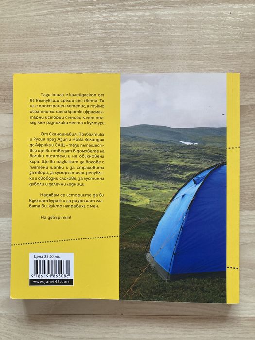 Художествена литература