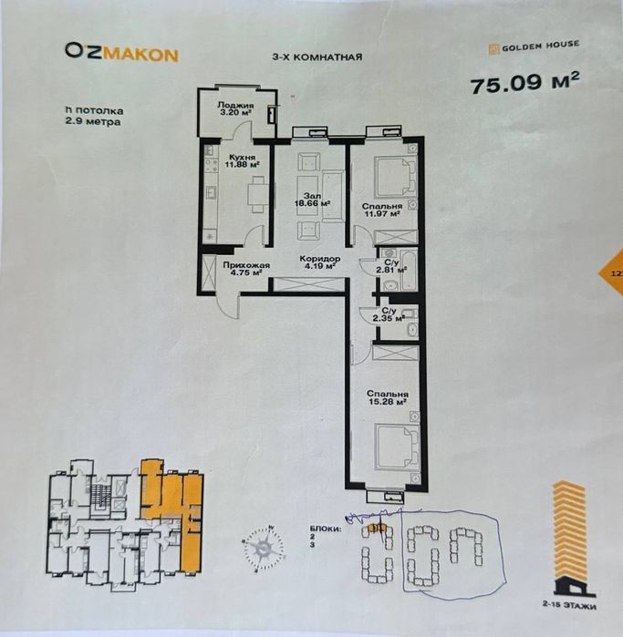 Евро 4 комнатная квартира ЖК Oz Makon