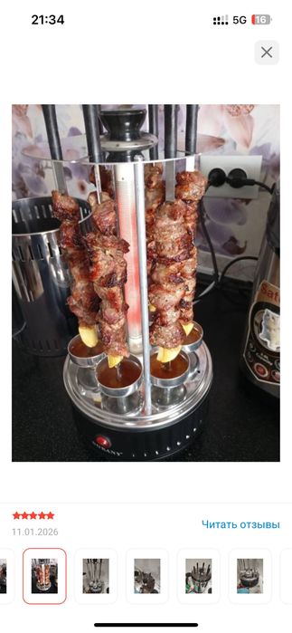 Электрошашлычница