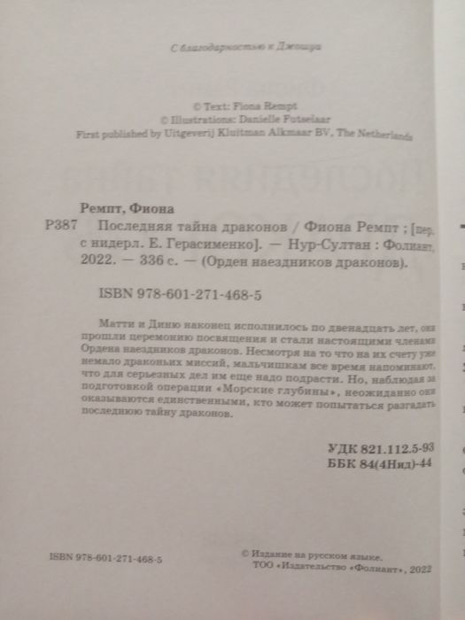 Фэнтази для подростков