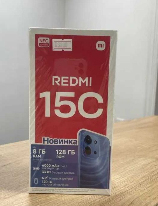Продам Redmi 15c 4/128 гиг