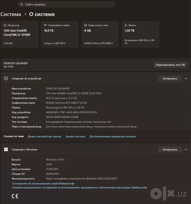 Игровой Компьютер/ i3-12100/ Rtx4060t/ ОЗУ 16gb DDR4 + Полный комплект