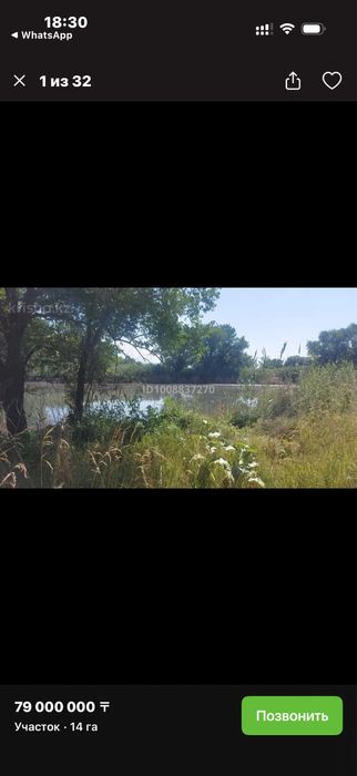 Продам участок КХ 14 га