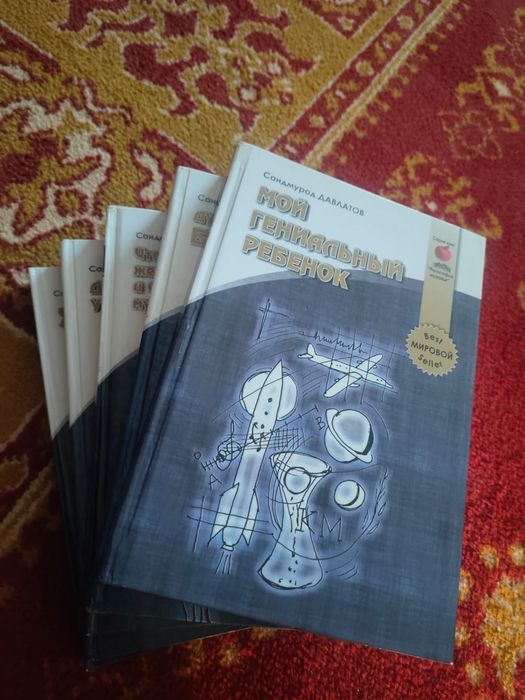 Книги Саидмурод Давлатова