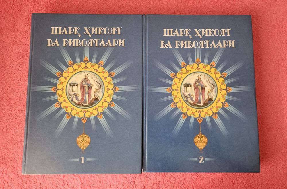 Китоб/книга/kitob