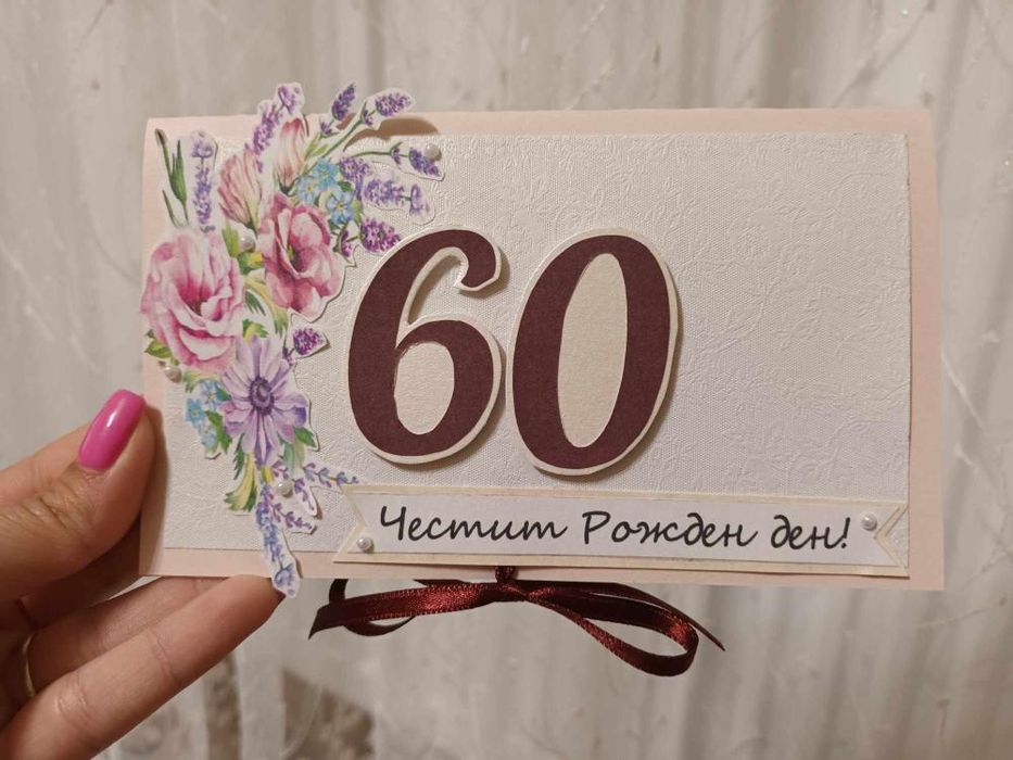 Картички за всякакви поводи