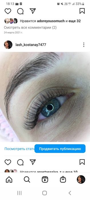 Наращивание реснички, центр