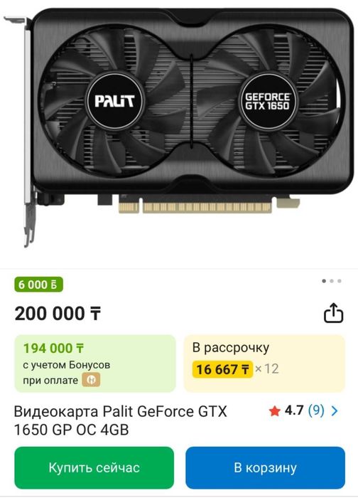 Игровой Компьютер ( за 50% стоимости )