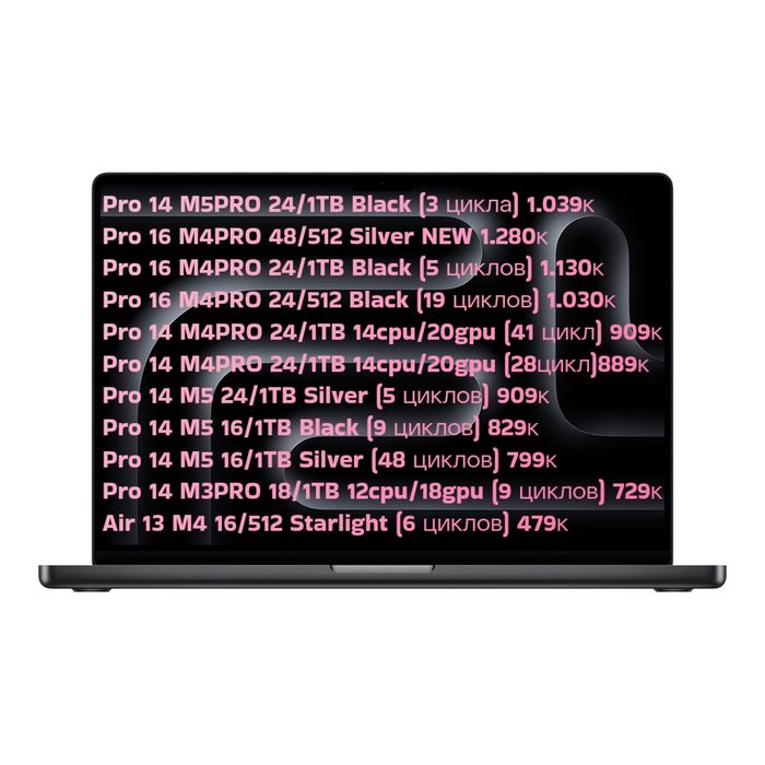 Apple MacBook Pro/Air M4/M4PRO/M5