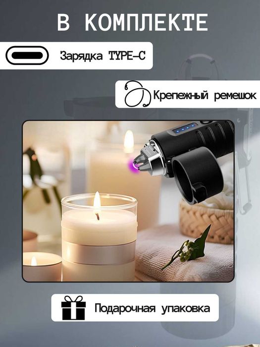 Зажигалка электронная дуговая с фонариком, IP56 и функцией SOS, USB