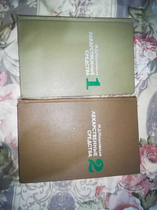 Медицинские книги