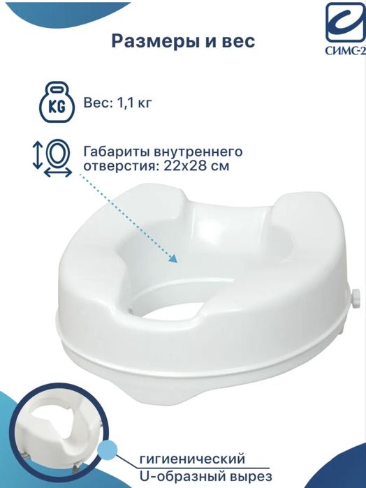 Насадка на унитаз послеоперационная