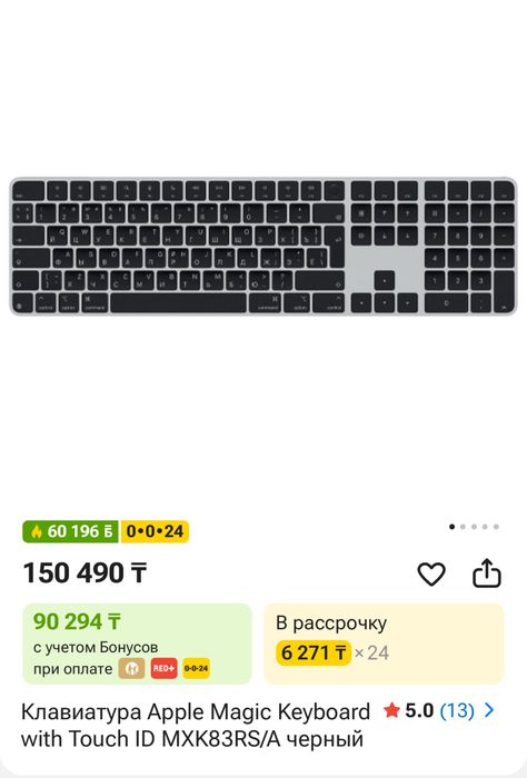 Apple Magic Keyboard с Touch ID / обмен