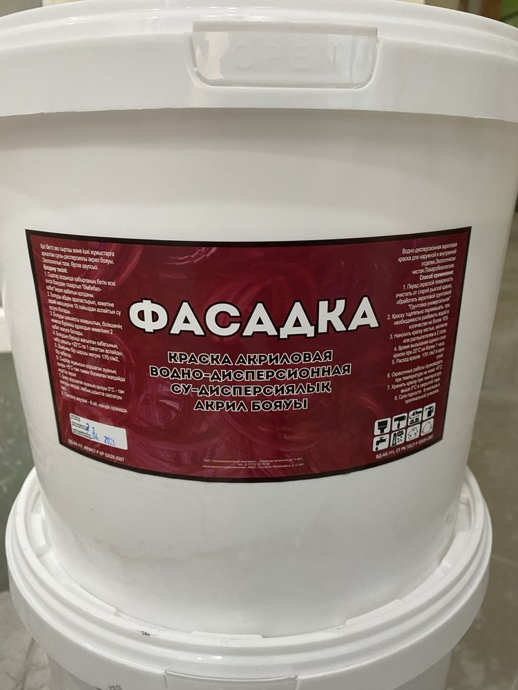 Водоэмульсия экоснежка по оптовой цене. Эмульсия, краска . Колеровка ...