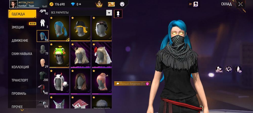 фф акк сатам 9000тг