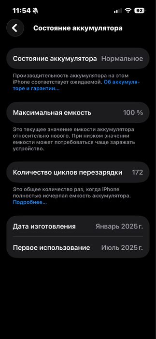 Iphone 16e (128 GB)