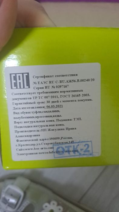 Продам ортопедическую обувь