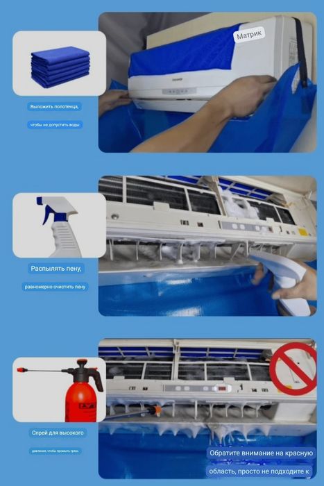 Чехол для очистки внутреннего блока кондиционера мойка кондиционера