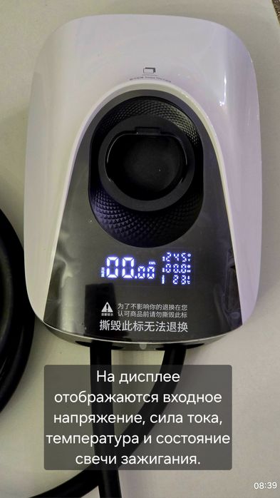 Зарядка для Електромобил. ( 7КВ 220В-32А) Дастафка бесплатно