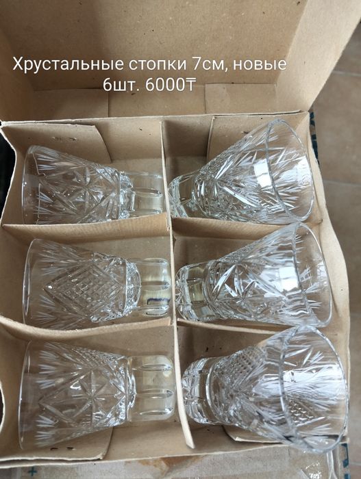 Хрустальные рюмки, стопки, фужеры