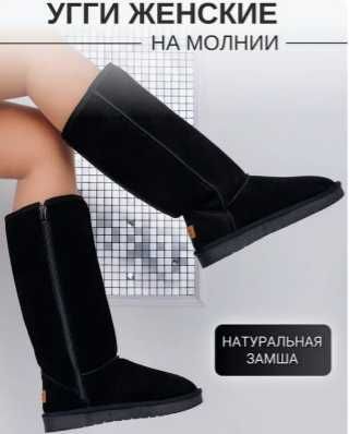 Угги 35-35,5 размера, новые, натуральная замша, недорого продам
