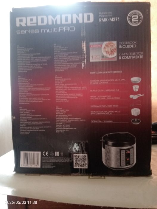Мультиварка продам