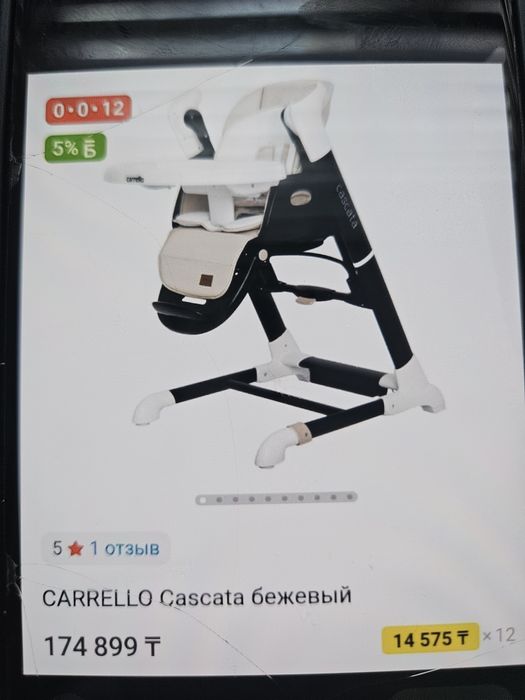 Стульчик-шизлонг