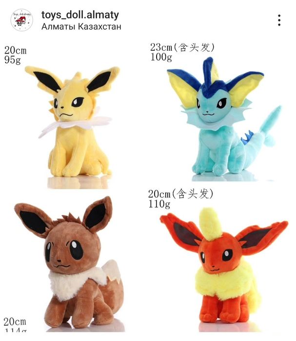 Покемоны плюшевые игрушки