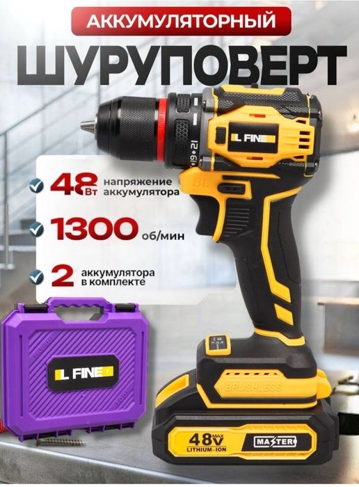 Шуруповерт BIYOTI PRO 16,8V