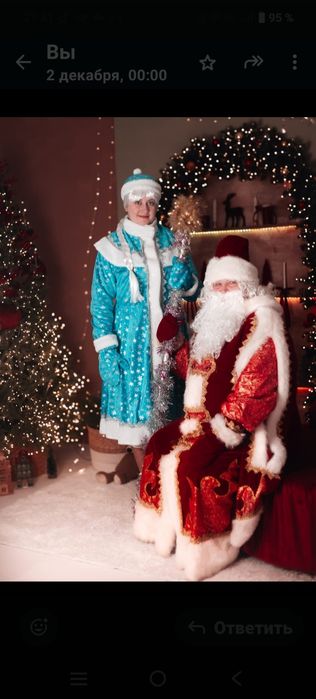 Дед Мороз и Снегурочка