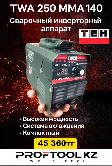 Сварочный аппарат TEH TWA250 MMA140 в Актобе
