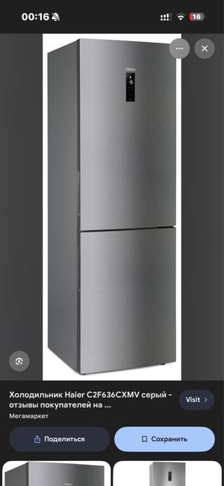 Продам холодильник Haier