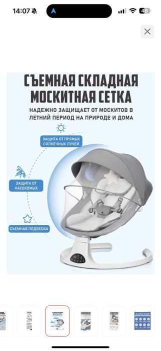 Продам детский шезлонг