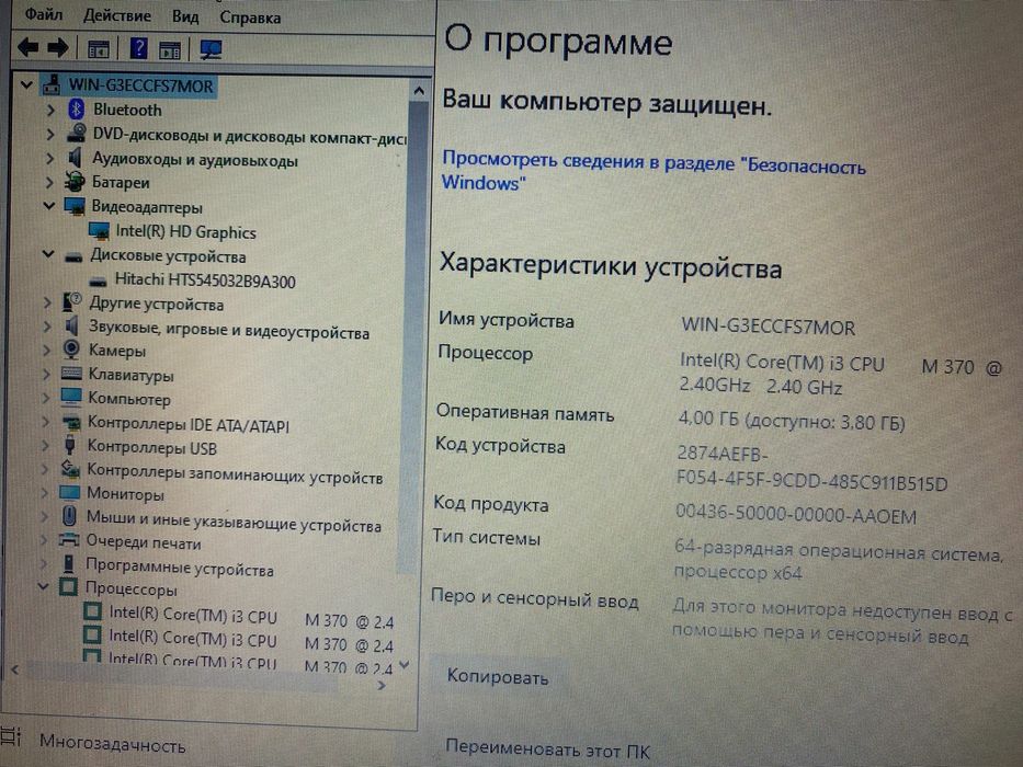 Fujitsu intel core i3/очень надежный