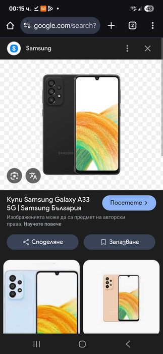 Samsung galaxy A33 5G