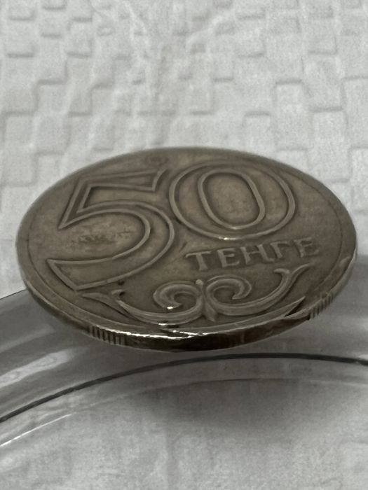 50 тенге,брак монеты