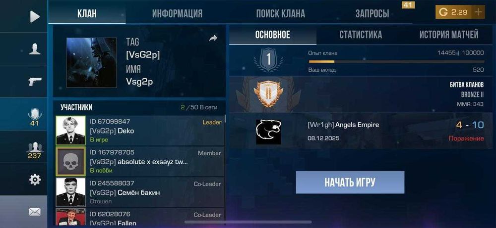 Продажа акк стандофф 2