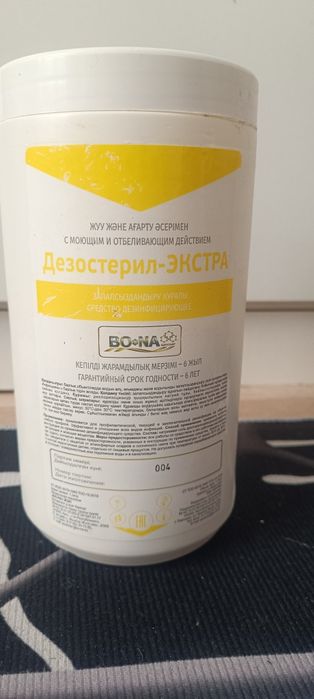 Продам дез.средство