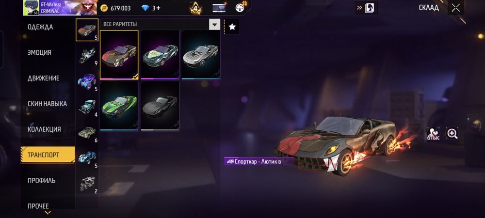 фф акк было много донат