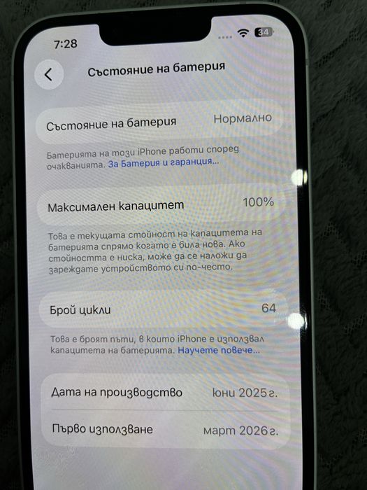 Iphone 16e 128gb телефона е в гаранция