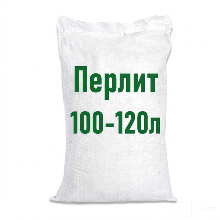Перлит для растений и рассады, мешок 100-120 л