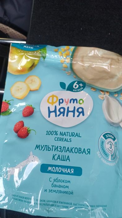 Продам каши фрутто няня