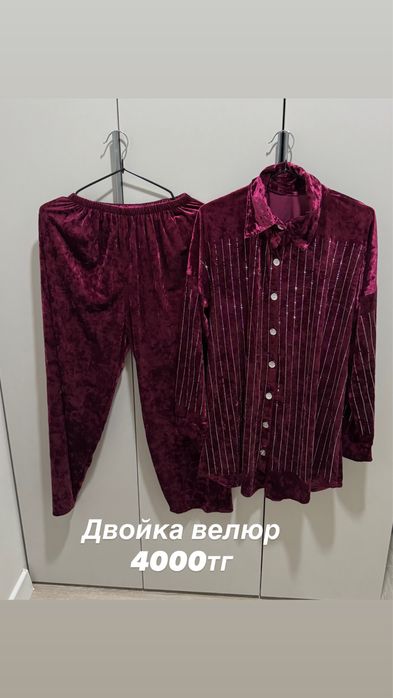 Домашняя одежда