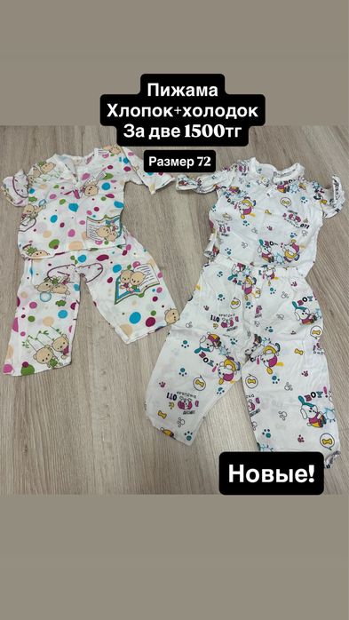 Продам детские вещи 4500
